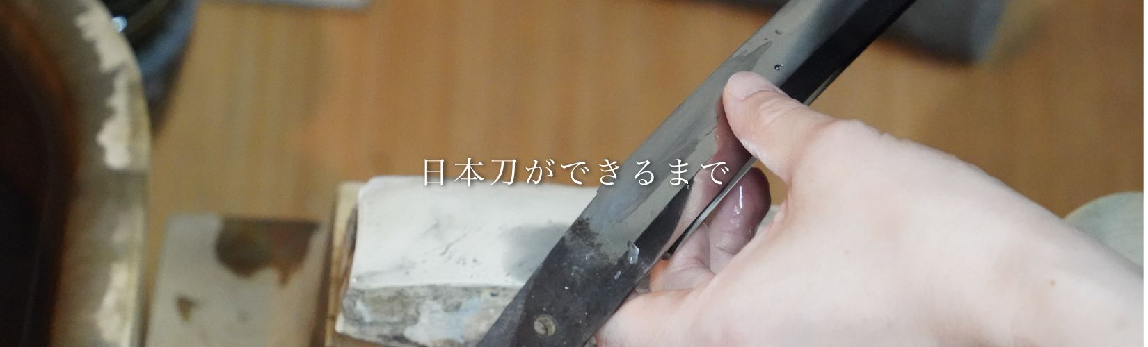 煌めく刃の画像