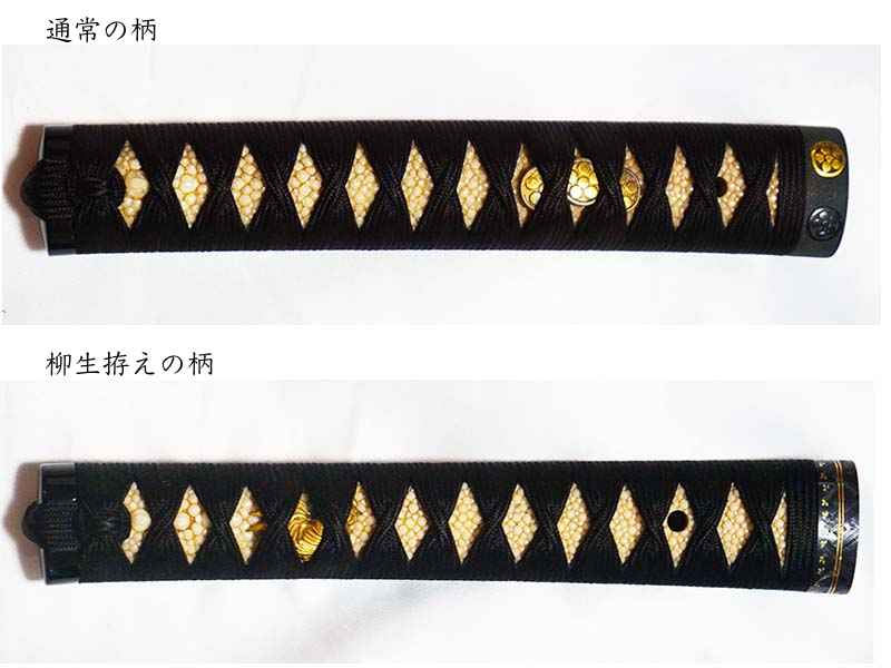 柄の部分の比較画像