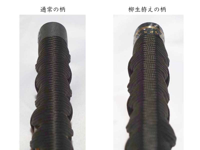 柄の部分の比較画像