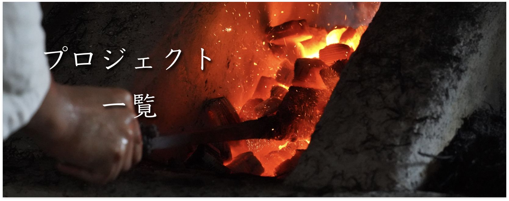 刀工の作業画像